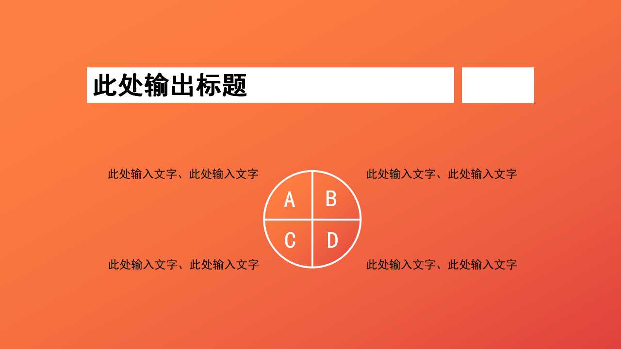 管理干部如何分析问题与改善问题PPT课件