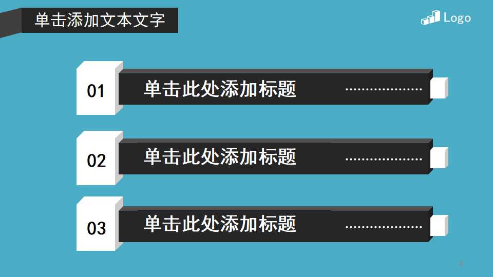 职位管理与绩效管理——神州数码的实践PPT课件