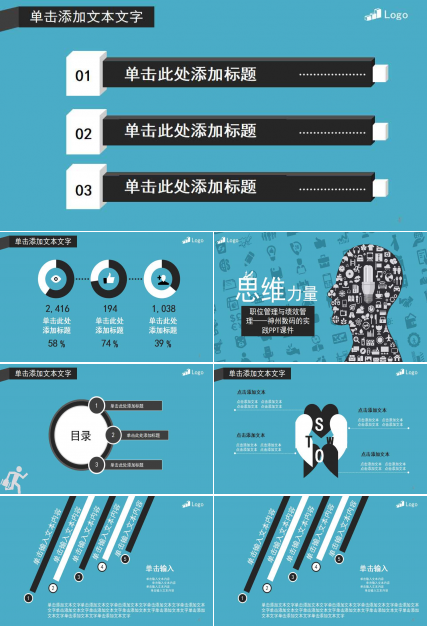 职位管理与绩效管理——神州数码的实践PPT课件