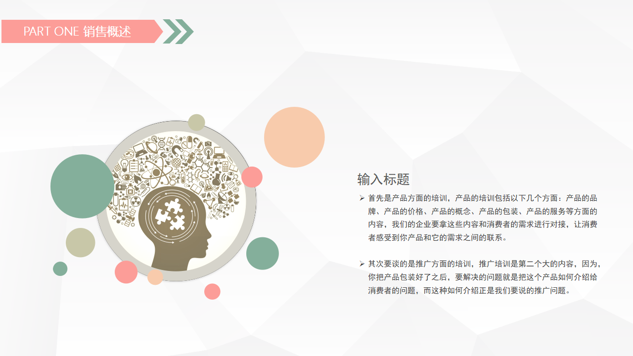 市场营销总监/销售经理培训课程PPT课件