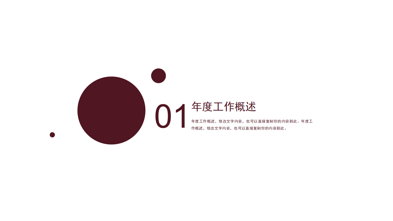 荔港南湾品牌整合传播运动PPT课件