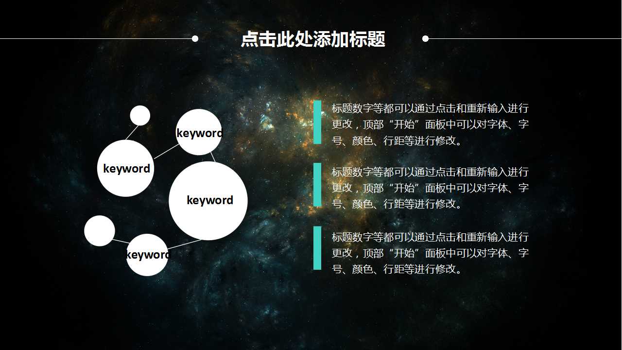 现代商业企业的产权制度PPT课件一