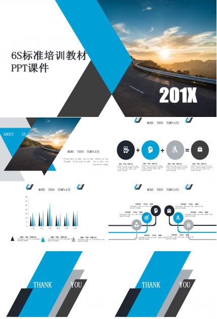 6S标准培训教材PPT课件