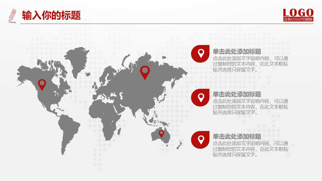 金融财经题目PPT模板