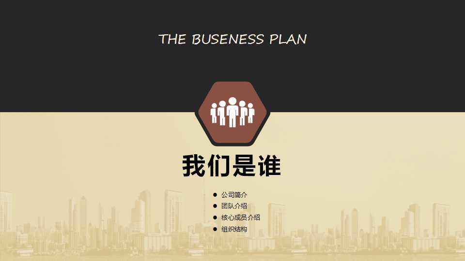 如何成功推进绩效管理PPT课件