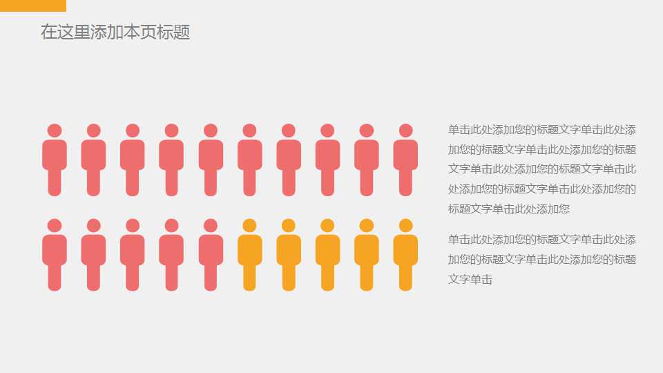 儿童节班会ppt模板