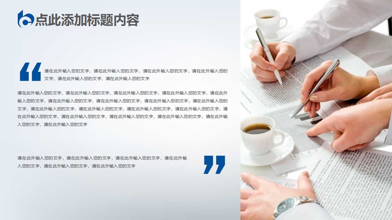 认识正确的理财观念及常用的投资工具PPT课件