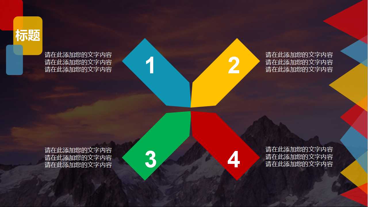 年度企业财务决算PPT课件