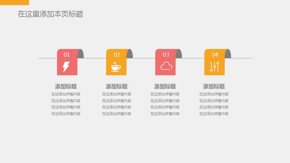 儿童节班会ppt模板