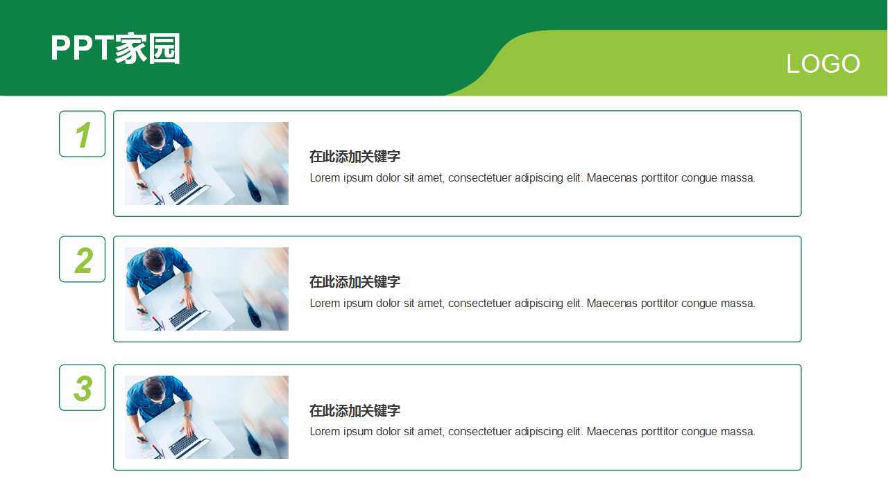 战略管理——企业内部分析PPT课件