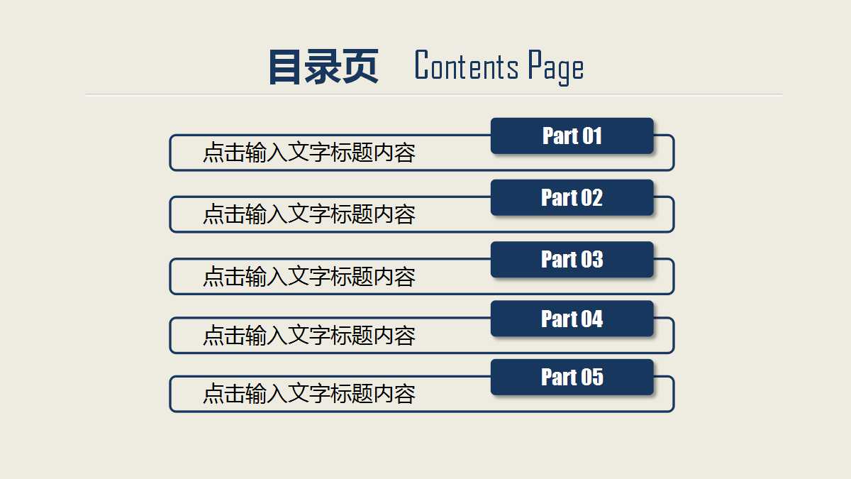 营销策划PPT课件一