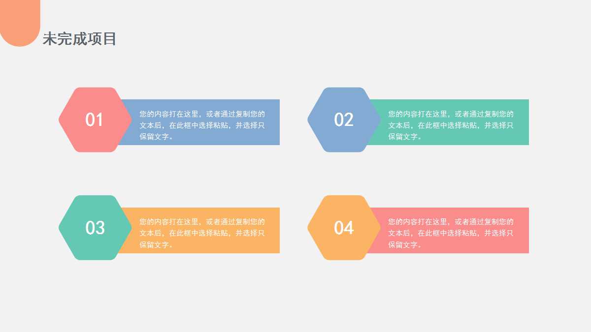 关于市场调查的报告PPT课件