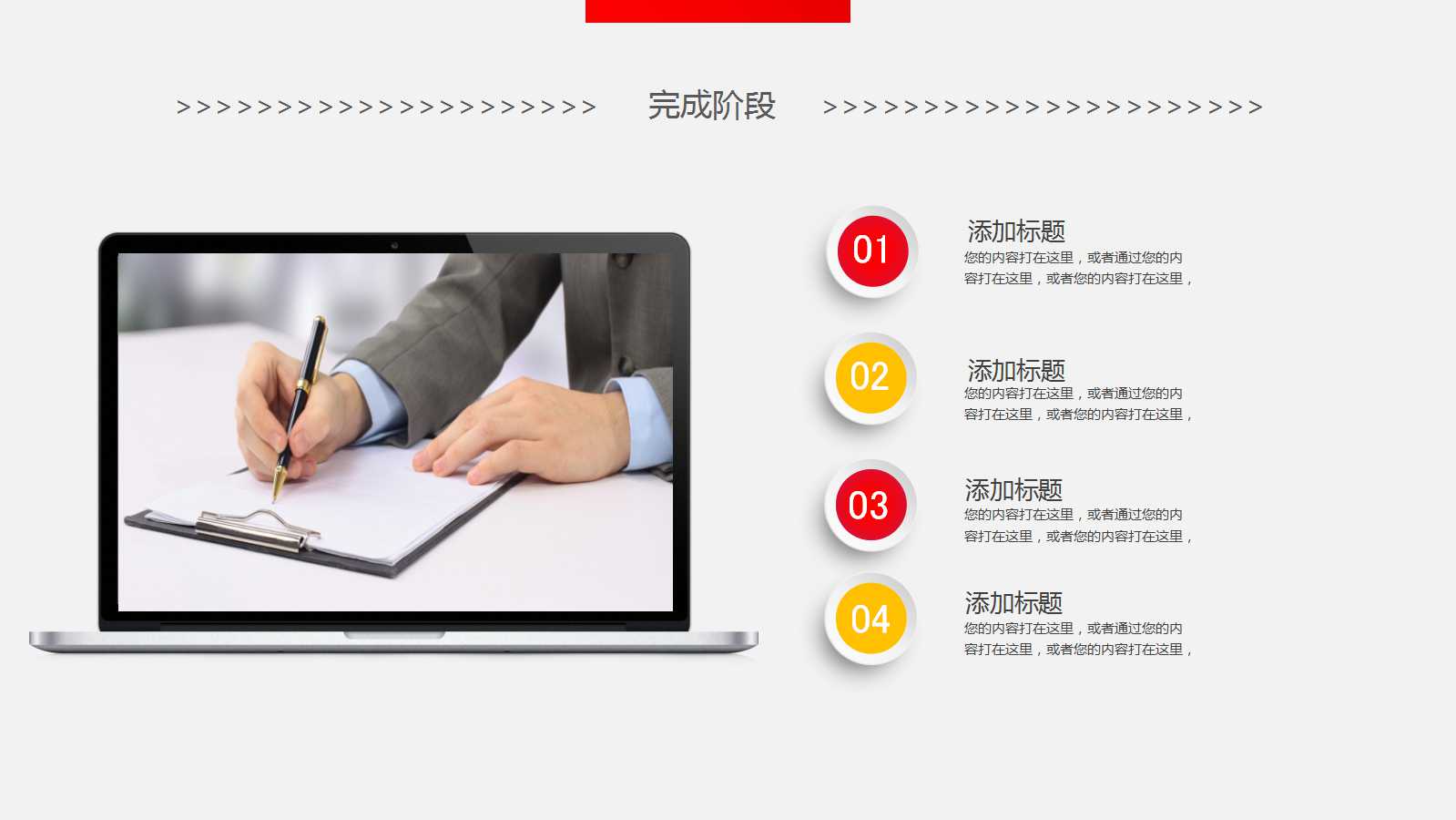 移动PC项目可行性分析报告PPT课件