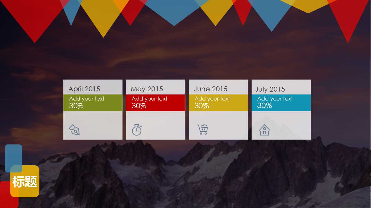 企业财务管理战略PPT课件