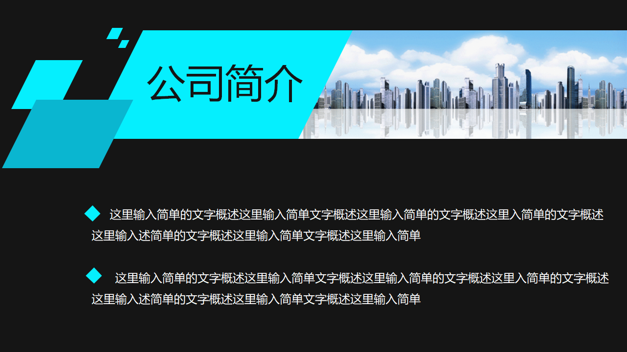 如何面试招聘PPT课件