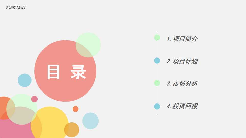 绩效管理PPT课件十六