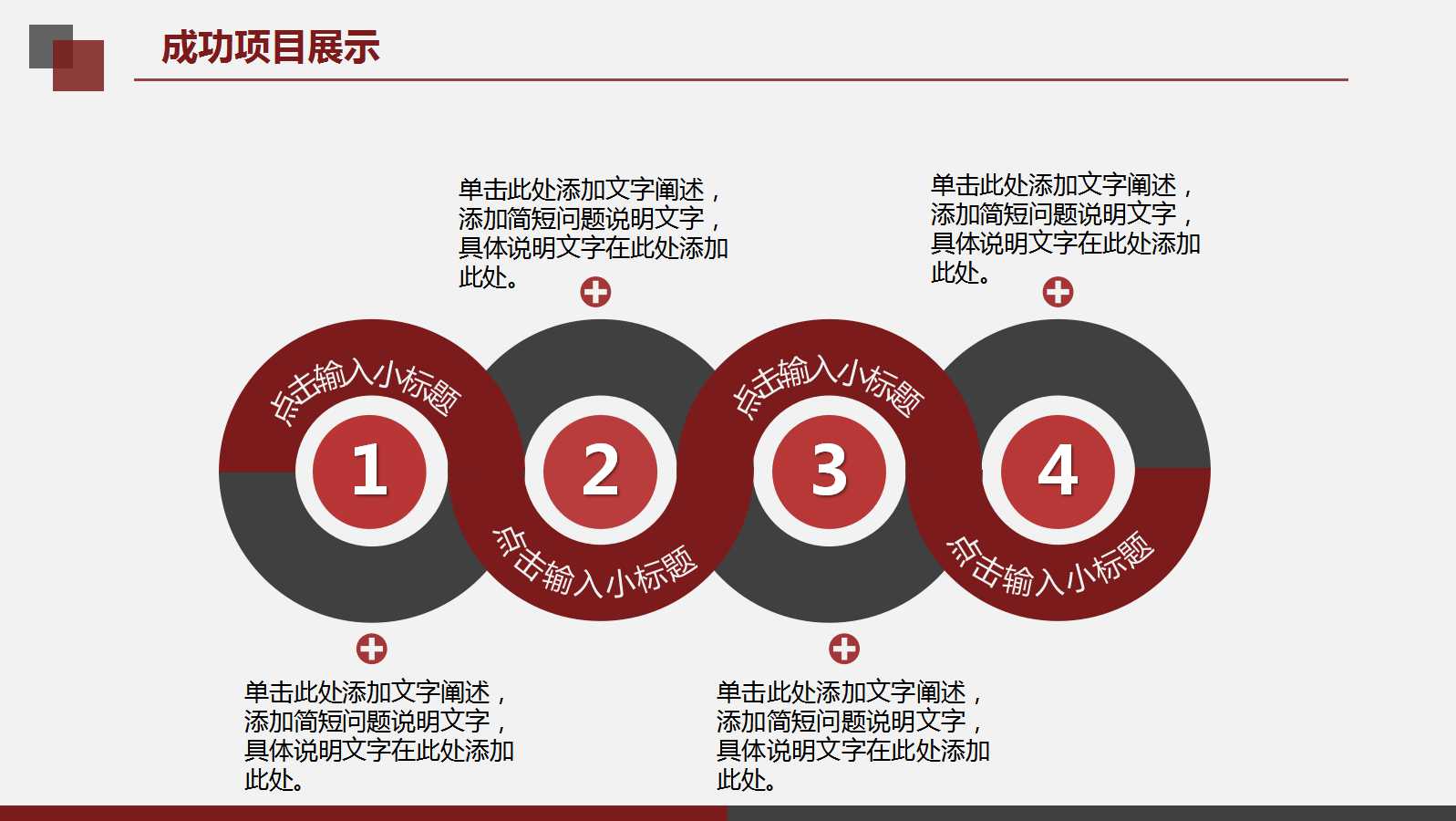 业务流程以及考核激励方案项目建议书PPT课件