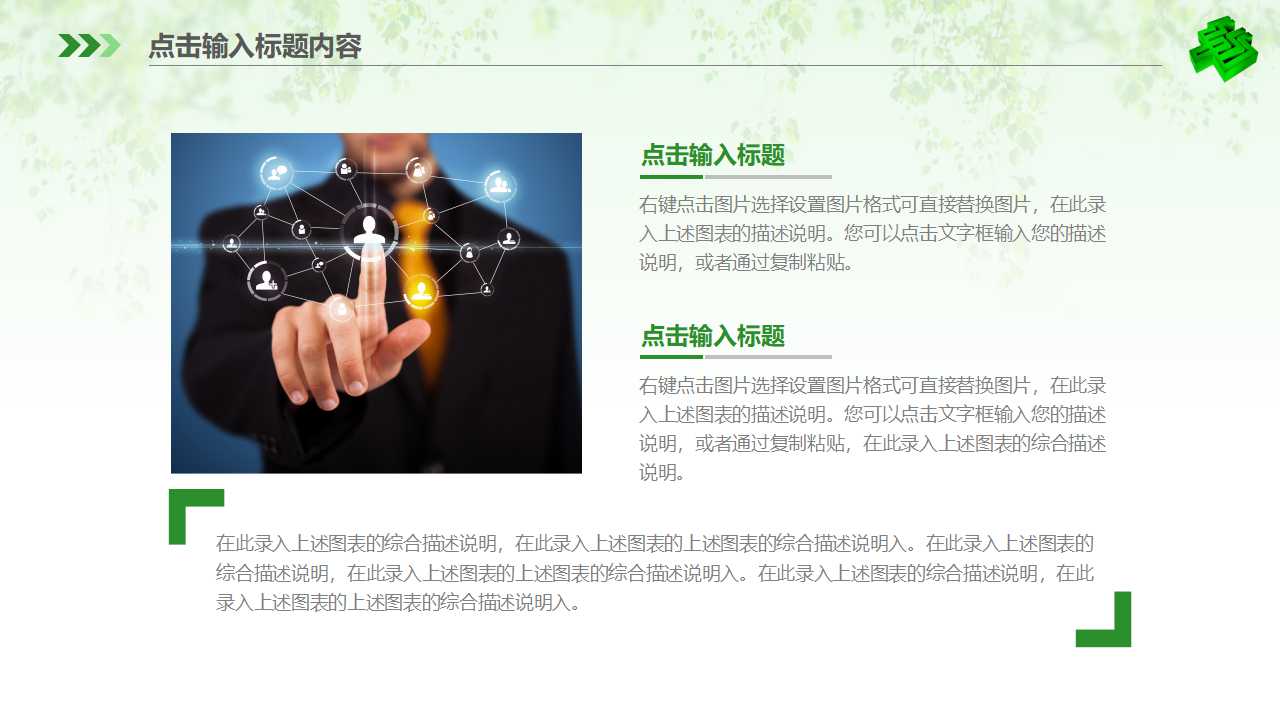 金融PPT教学模板下载