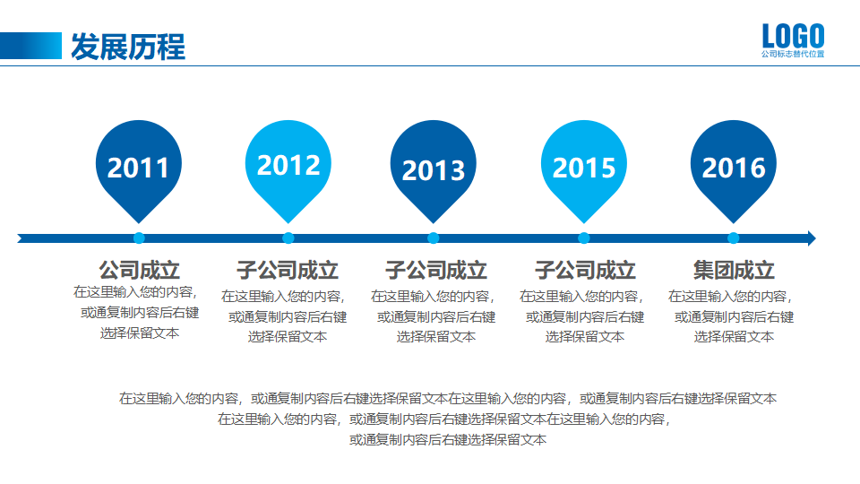 公司招聘手册PPT课件