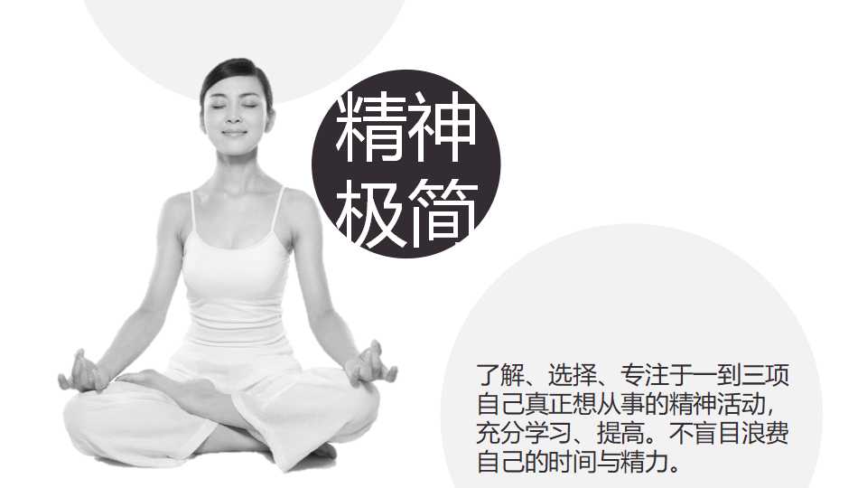 管理学PPT课件三
