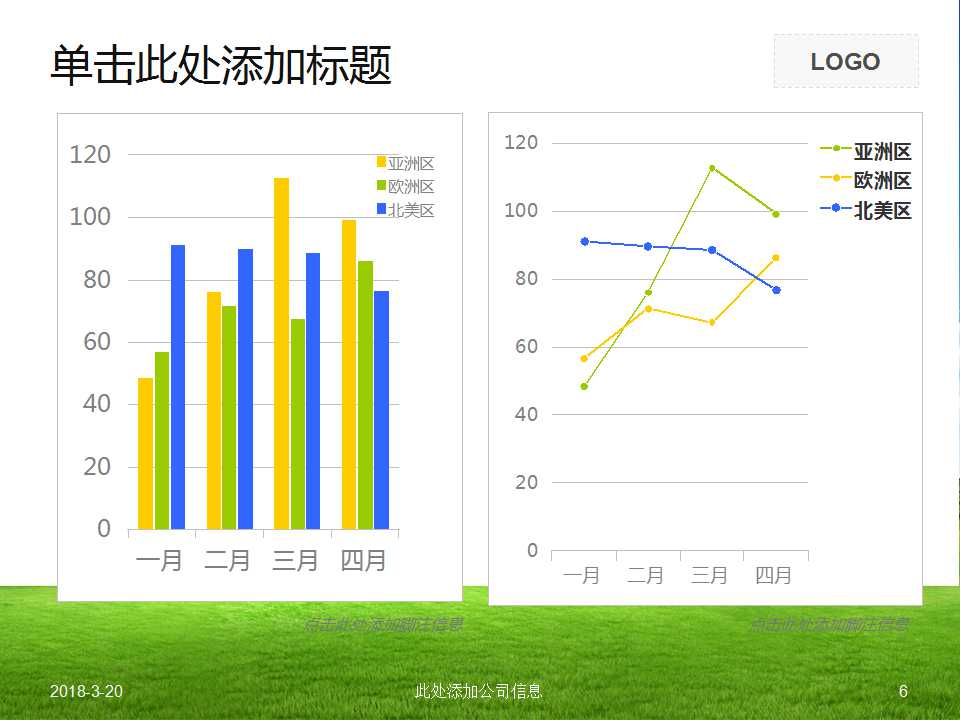 如何创建企业的培训体系PPT课件二