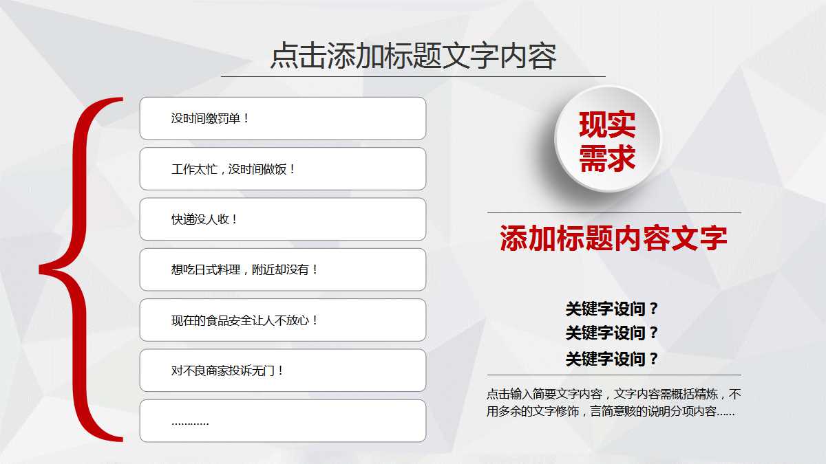 项目建议书PPT课件一