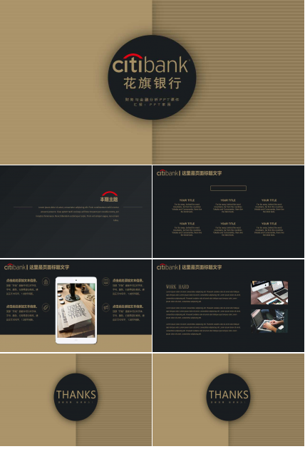 财务与金融分析PPT课件