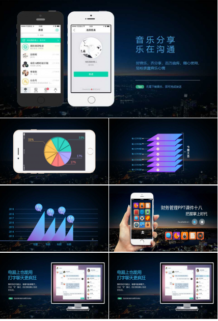 财务管理PPT课件十八