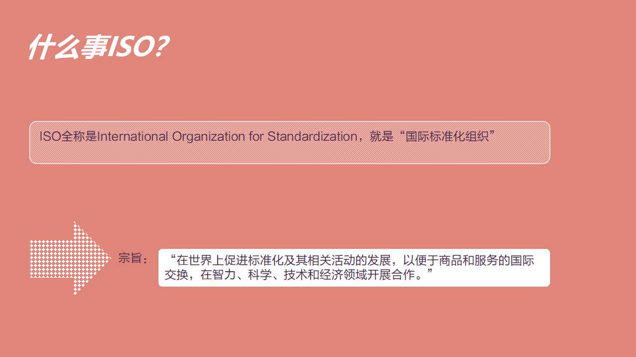 以经营为导向的绩效管理PPT课件二