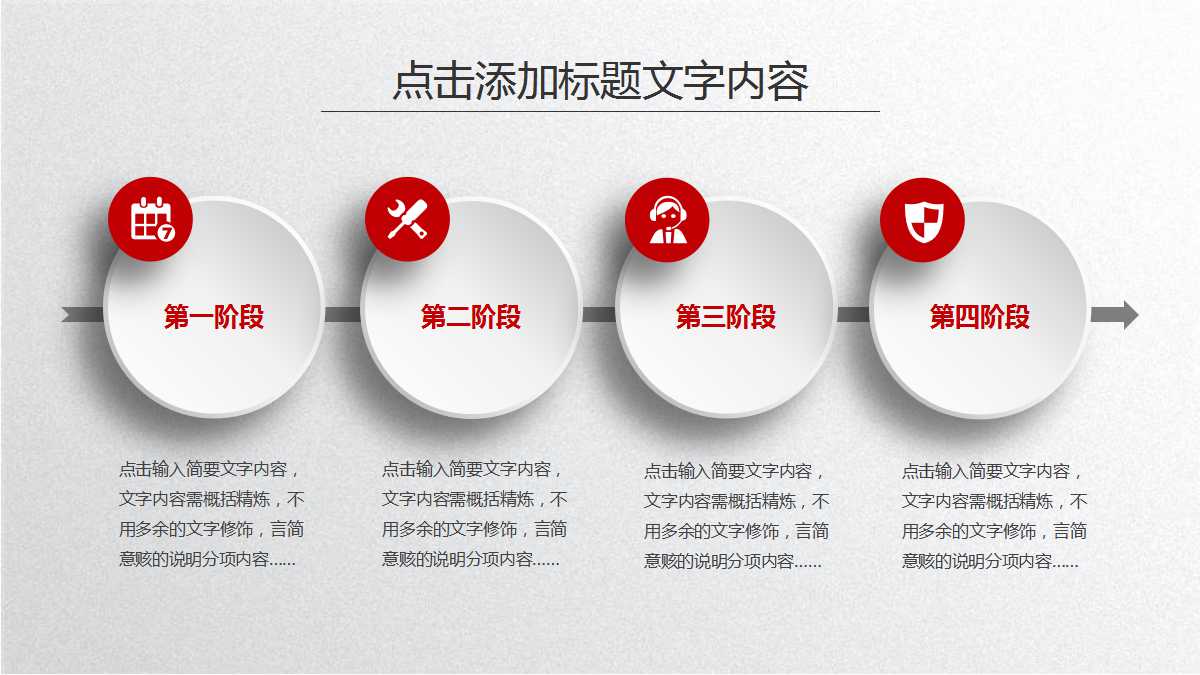 项目管理PPT课件二