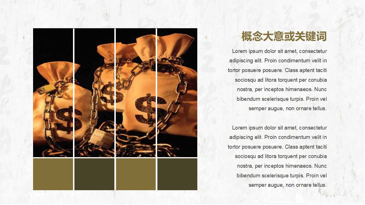 金融资产估价PPT课件