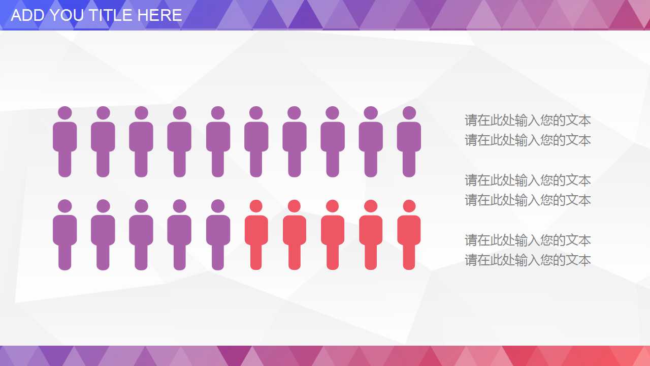 员工培训PPT课件二