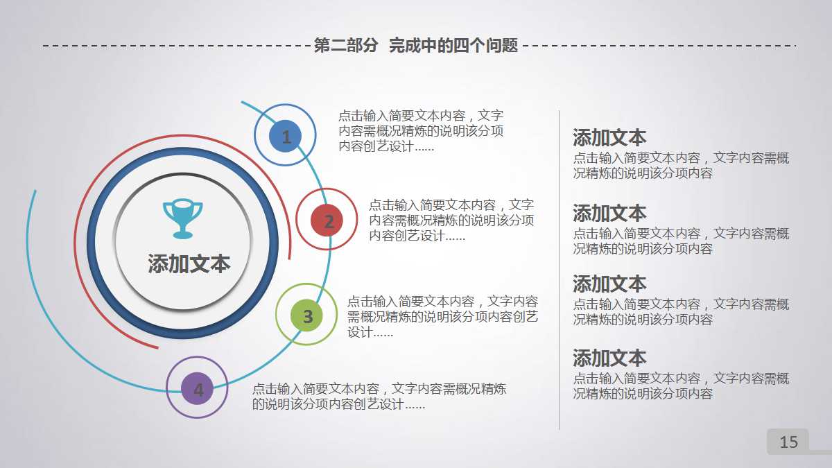 家庭投资理财系列——模拟理财PPT课件
