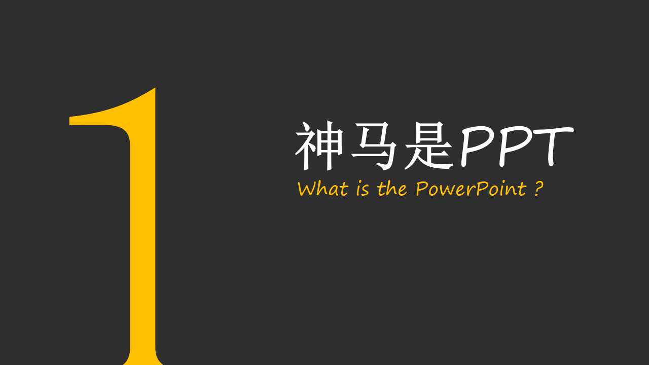 XX公司管理咨询项目建议书PPT课件