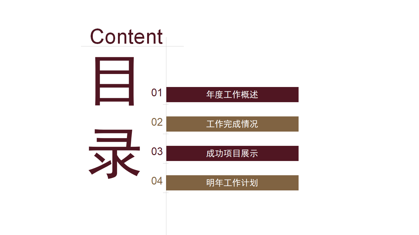 荔港南湾品牌整合传播运动PPT课件