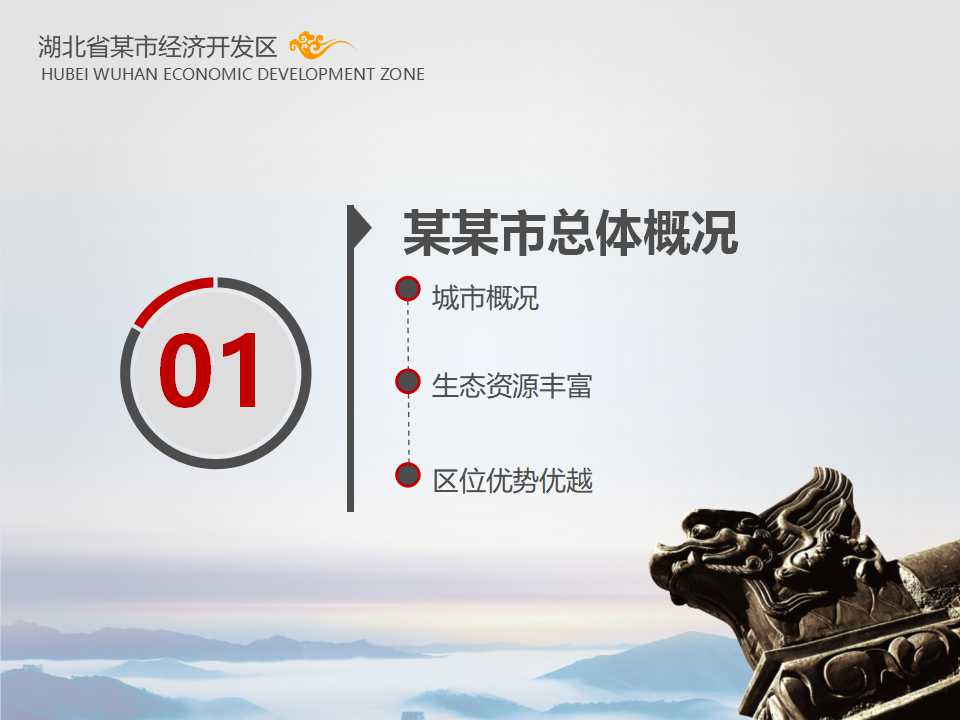 现金流管理PPT课件