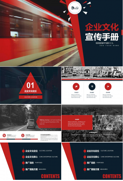 绩效管理PPT课件十九