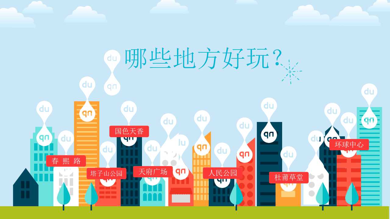 XX公司研发管理管理设计PPT课件