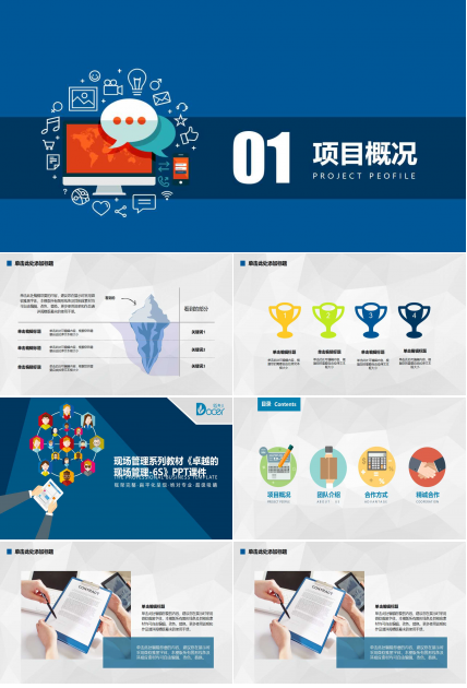 现场管理系列教材《卓越的现场管理-6S》PPT课件