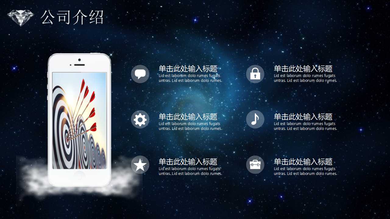 会议的组织和管理PPT课件一