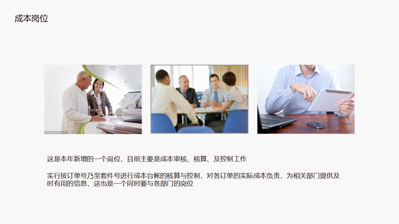 会计核算形式PPT课件三