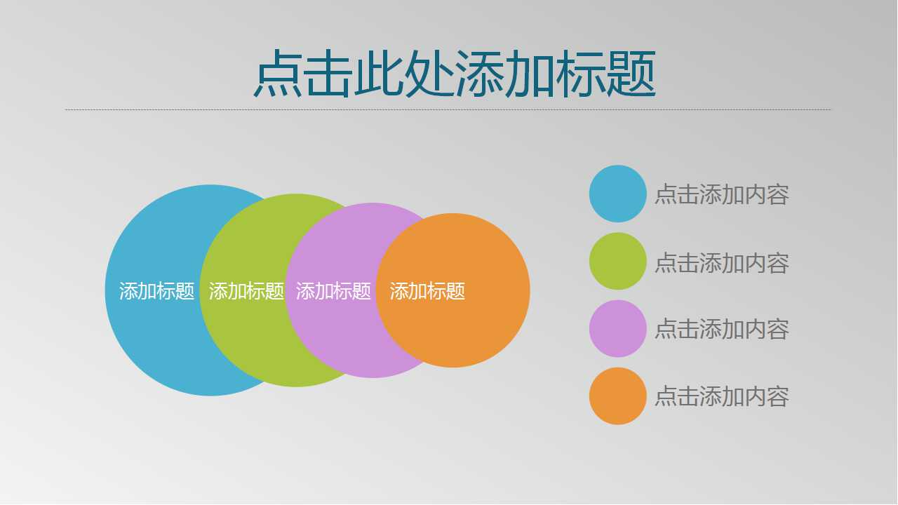 创建高绩效的企业文化PPT课件