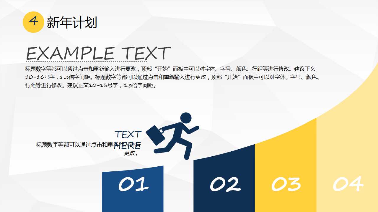 超级领导力培训PPT课件