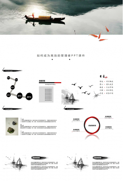 如何成为高效的管理者PPT课件