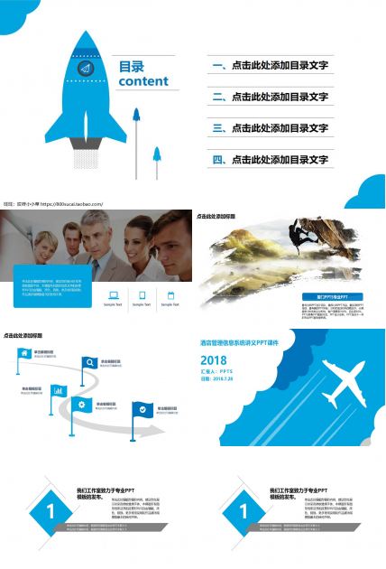酒店管理信息系统讲义PPT课件