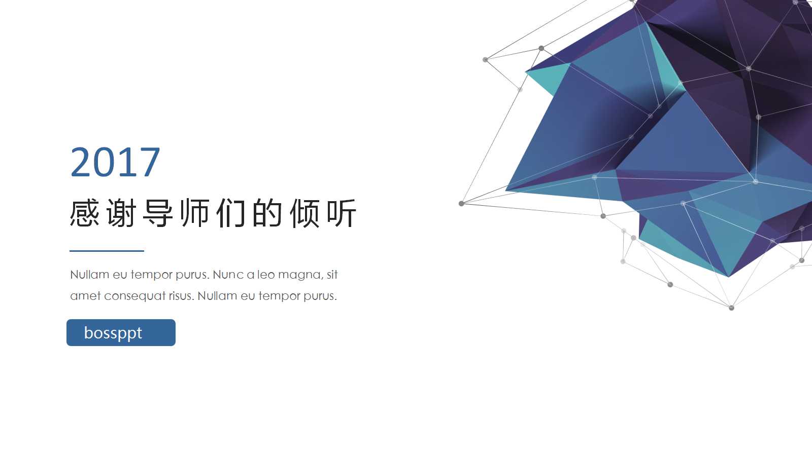 人事测量与绩效评估PPT课件二