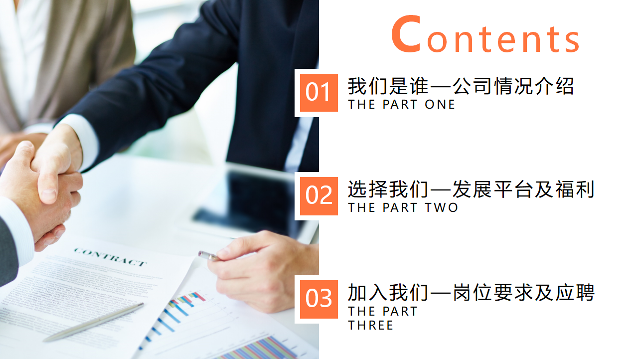 招聘与选拔PPT课件四