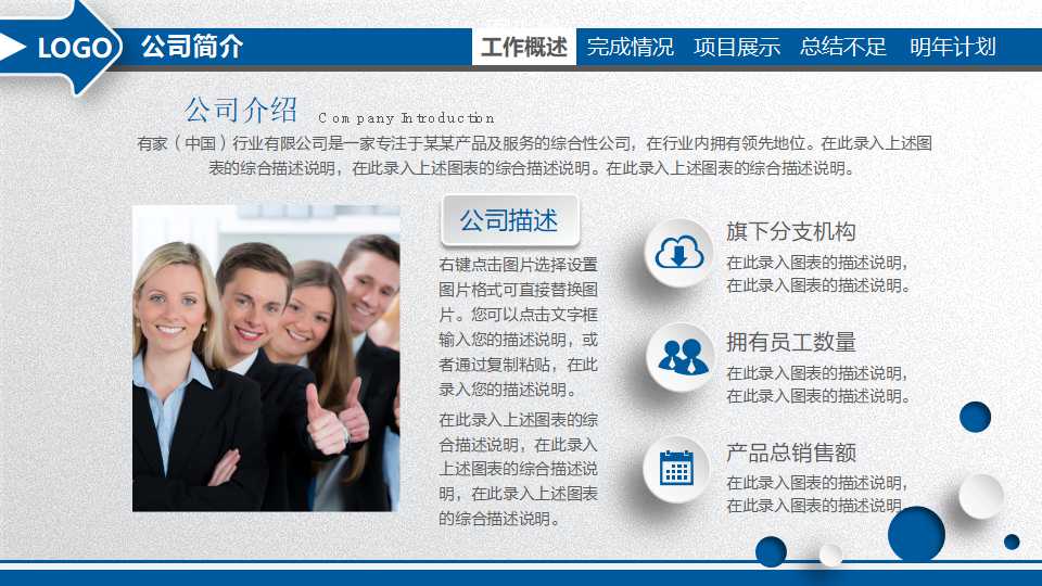 班组月工作总结ppt模板