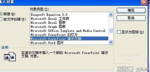 怎么在PPT中放大和缩小图片