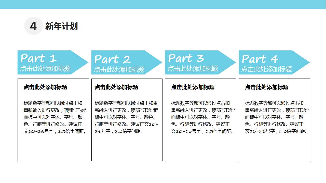 企业广告投放策略PPT课件